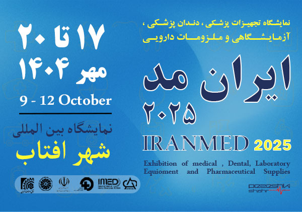 نمایشگاه-ایران-مد-1404-2025