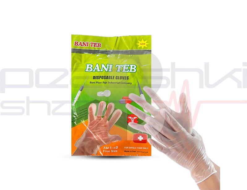 دستکش نایلونی بانی طب